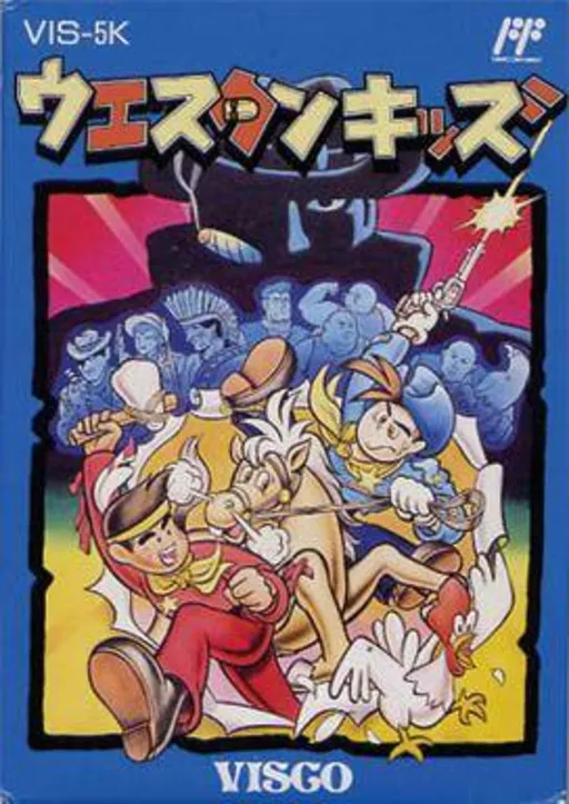 Western Kids (Japan)